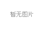武汉国际班轮开航 什么时候开航？具体什么情况？